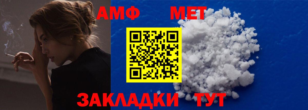 АМФ 98% Надым