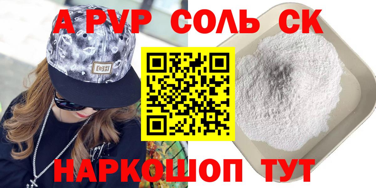 APVP мука  APVP СК КРИС  Вход с VPN  купить наркоту  Надым  Альфа ПВП Crystall 