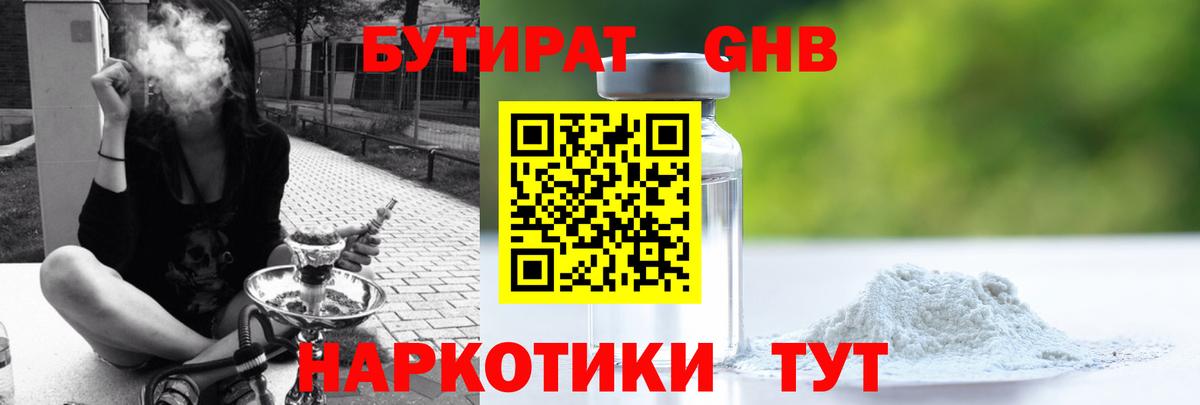 Надым  БУТИРАТ оксана  Вход с VPN 
