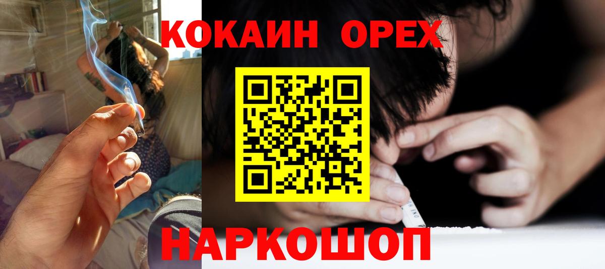 Надым  Cocaine Боливия  COCAIN Эквадор  Вход с VPN 