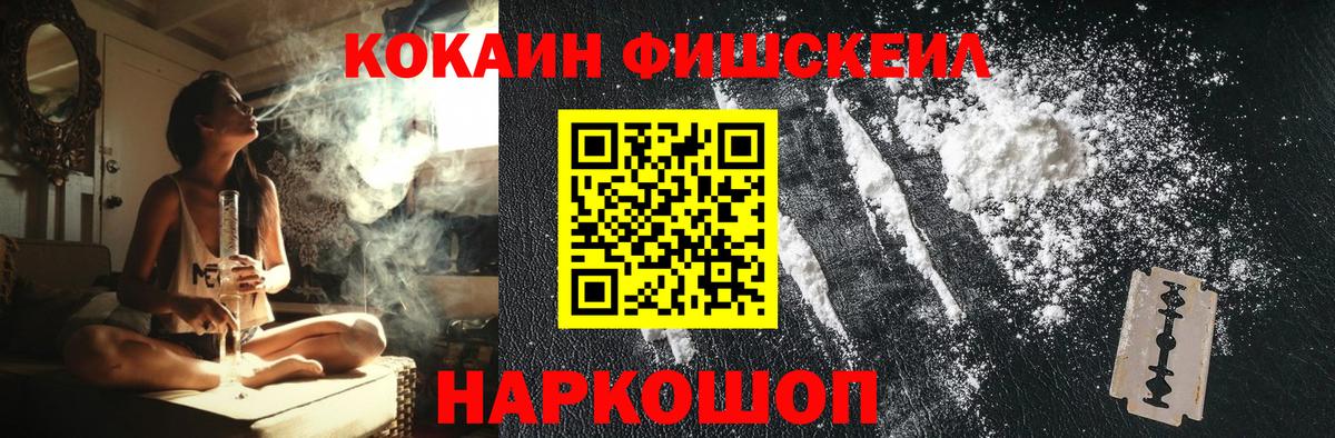 Cocaine VHQ Надым