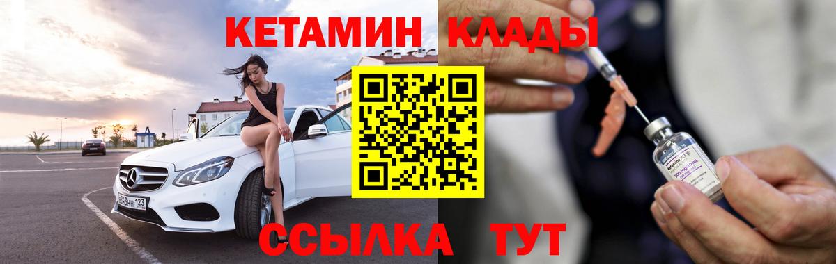 сайты даркнета телеграм  КЕТАМИН VHQ  КЕТАМИН VHQ  Вход с VPN  Надым 
