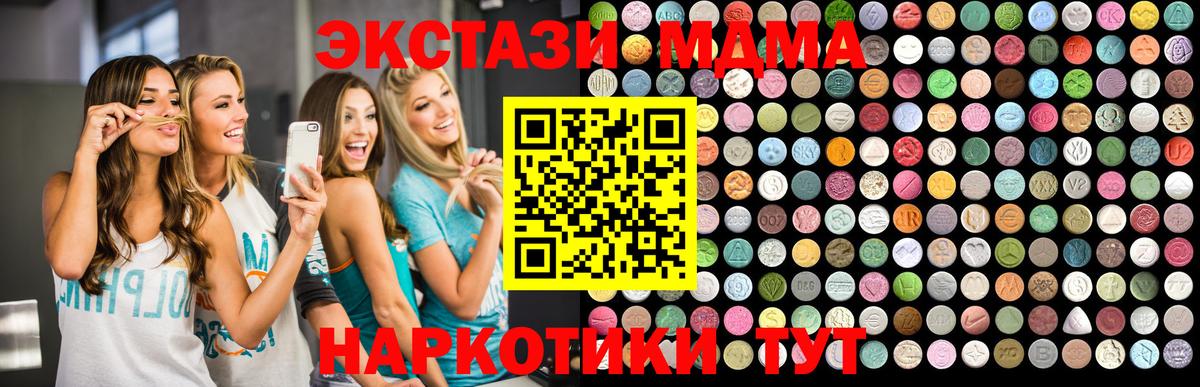 Бошки Шишки  Вход с VPN  Кокаин  MDMA  Метадон  Надым  Мефедрон кристаллы  ГАШИШ  Экстази 