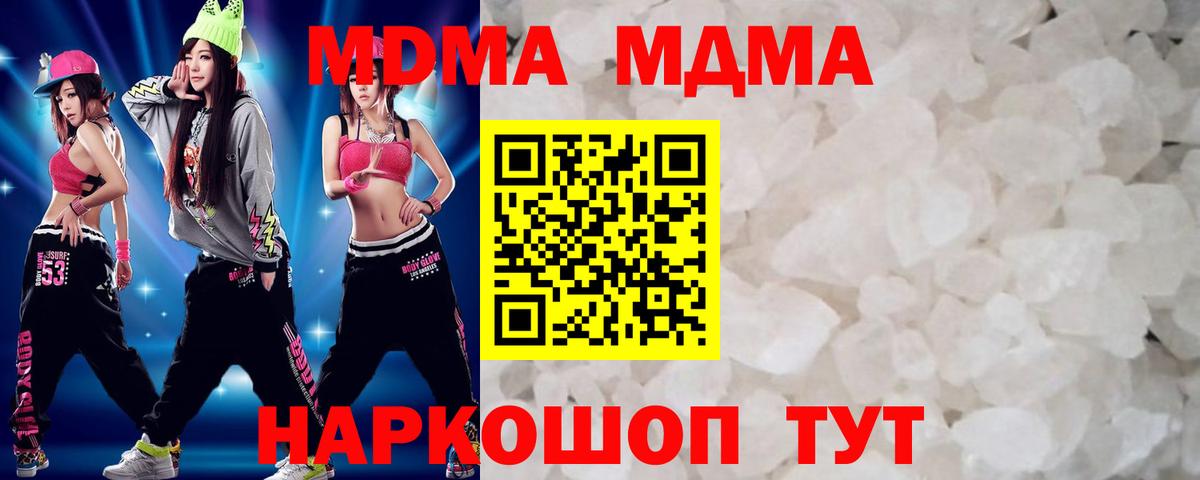 МДМА  Вход с VPN  Надым  МДМА кристаллы 
