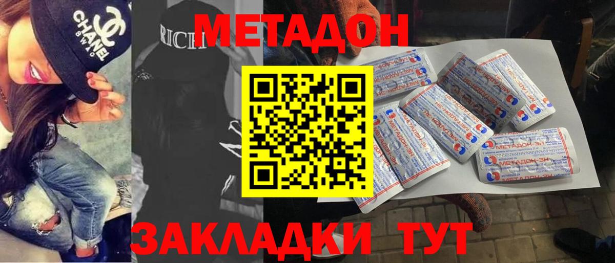 МЕТАДОН VHQ  Вход с VPN  Надым  МЕТАДОН мёд 
