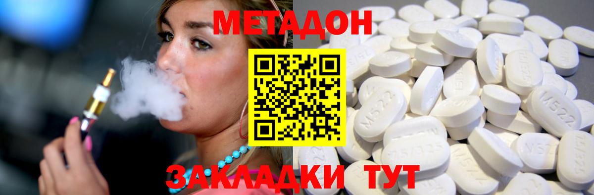 Метадон белоснежный Надым