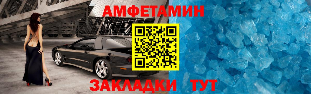Первитин кристалл  Первитин кристалл  Надым  Вход с VPN 