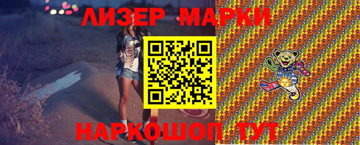 Марки 25I-NBOMe 1,8мг  Марки N-bome  Надым  Вход с VPN 