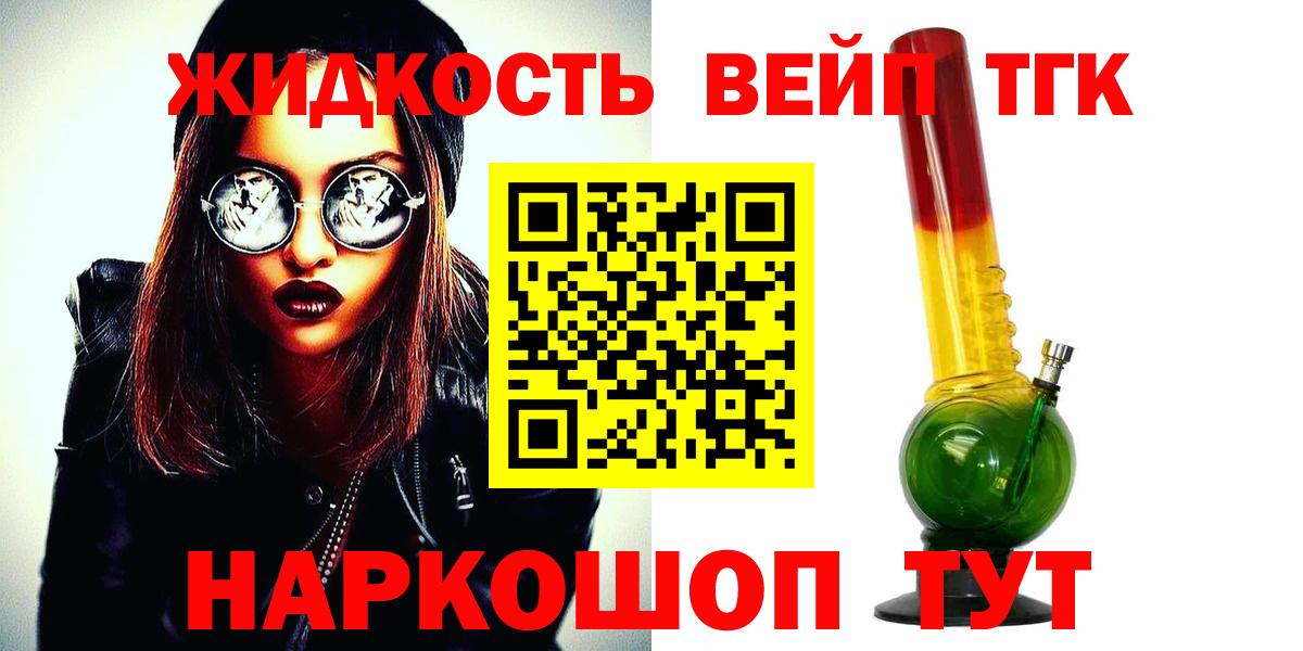 Надым  ТГК вейп  Вход с VPN 