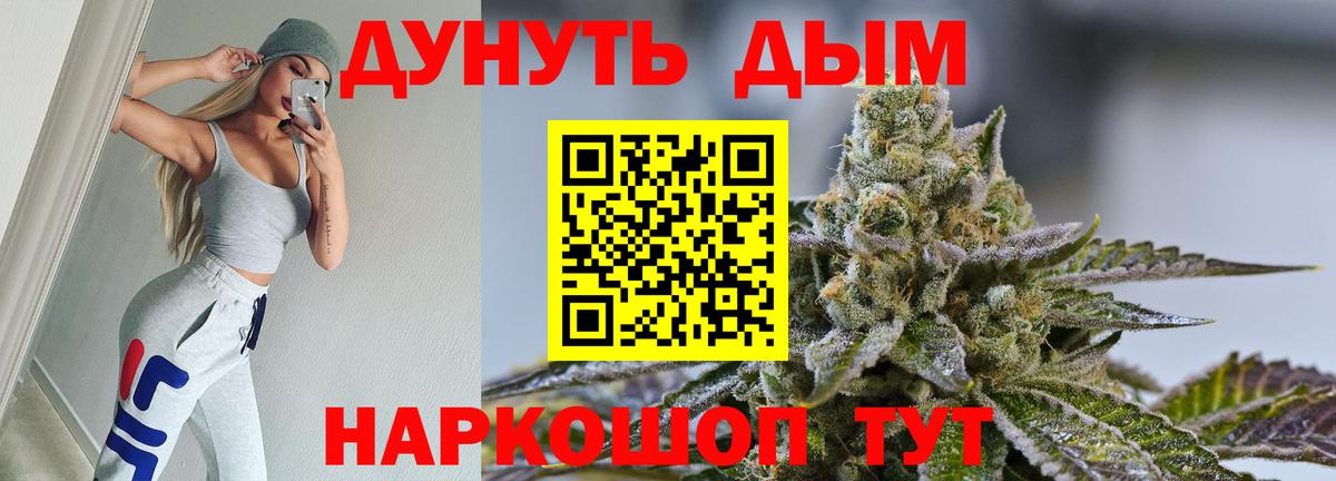 Канабис White Widow  Конопля конопля  Надым  МАРИХУАНА конопля  Вход с VPN 