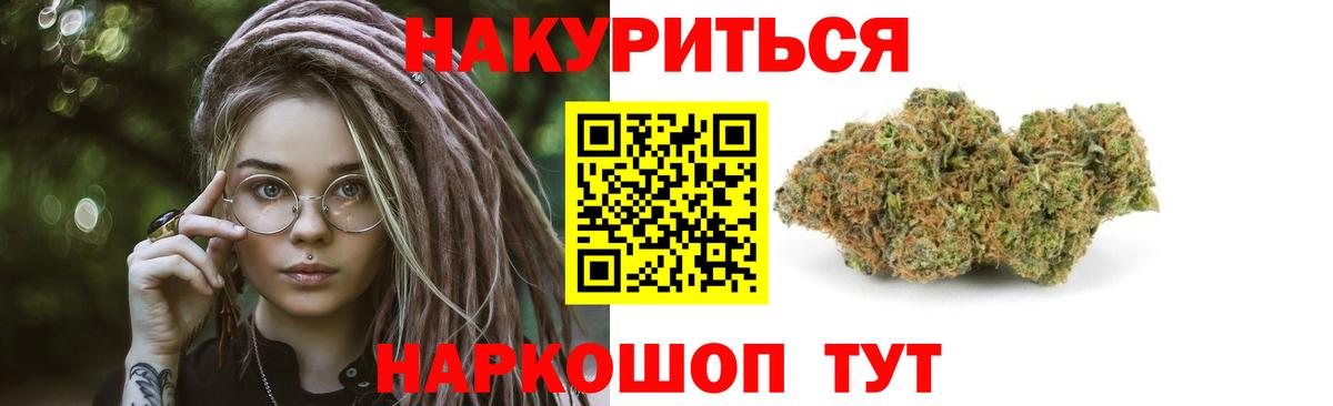 Шишки марихуана конопля Надым